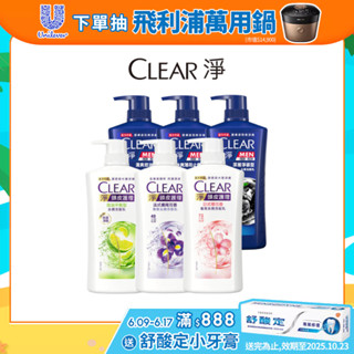【CLEAR淨】官方直營 男士/女士去屑洗髮乳750g 多入組(2入/ 3入/6入)