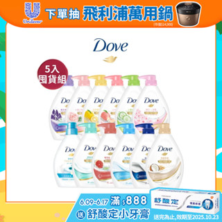 【Dove多芬】官方直營 滋養柔嫩/go fresh水嫩沐浴乳900/1000ml 5入組