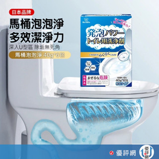 (日本World Life 6入組)馬桶泡泡淨 活氧淨馬桶清潔劑 廁所清潔 馬桶清潔劑 泡泡清潔劑 活氧泡泡淨 馬桶清潔