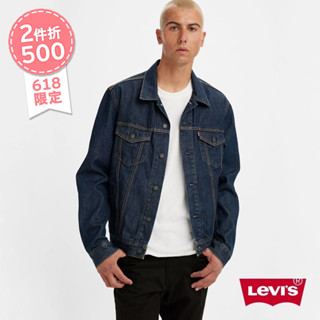 Levis 男女同款 牛仔外套 / Type 3 經典修身版型 / 黑藍基本款 熱賣單品 72334-0557