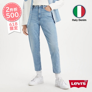 Levis 高腰修身牛仔男友褲/義大利Candiani面料/淺藍色刷白工藝 及踝女款 85873-0126 熱賣單品