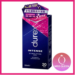 Durex杜蕾斯 Intense 女性提升情趣凝露 10ml 成｜潤滑液｜10ml｜潤滑油／潤滑劑｜私密潤滑｜情趣用品