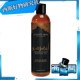 Intimate Earth｜巧克力 枸杞味｜按摩潤滑油 240ml 情趣用品 情趣 潤滑液