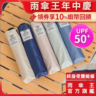 現貨 雨傘王 官方直營 BigRed 極度輕黑膠 19吋手開折傘 終身免費維修 130g 黑膠 防曬 降溫 輕量 遮陽