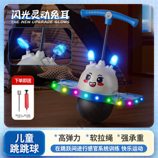 🔥 熱銷🔥熱賣🔥發光跳跳球 兒童蹦蹦 大人平衡健身運動幼兒園小孩玩具 彈跳健身球