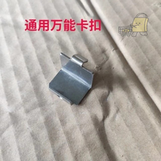 快速出貨 商業冰箱 冰箱卡扣 商用冰箱掛勾 冰箱層架掛勾 營業用冰箱掛鉤 不鏽鋼掛勾A扣 4門冰箱掛勾 平網掛勾 勾子