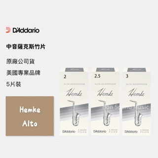 【RICO】L.Hemke 中音薩克斯風竹片 ( 5片裝 ) Alto Sax 2號 2.5號 3號 薩克斯風竹片