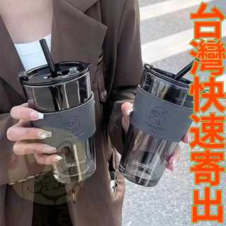 【臺灣出貨】吸管玻璃水杯 大容量水杯 雙飲杯子 450ml 吸管杯 玻璃水杯 玻璃咖啡杯 飲料杯 隨行杯 水杯咖啡杯皮套