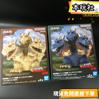 現貨 日版 景品 王者 基多拉 鎮座獸 正版 BANPRESTO 東寶怪獸 哥吉拉 公仔