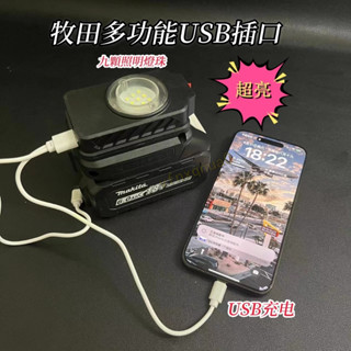 牧田手機充電寶 行動電源電池 18v USB轉換器 2口USB轉接器 輸出3.0鋰電池轉接USB 電池轉接器 鋰電工具