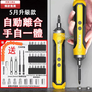 新店促銷 牧/田款 7.8V電動螺絲刀 電動起子 無線螺絲刀 電動起子幾 螺絲刀 牧田電動起子 電動螺絲刀鋰電起子