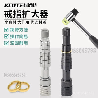 港度戒指圈 戒指棒 手指尺寸大小測量 戒指修圓工具 戒指擴大器小型家用金銀銅戒指圈口改大修複調節器多功能打金工具 3KC