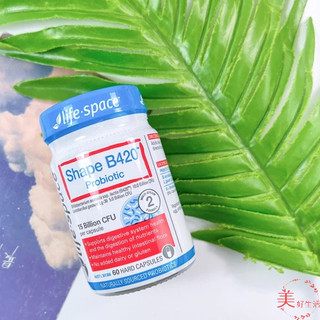 *美好生活*澳洲 Life Space B420 益生菌膠囊