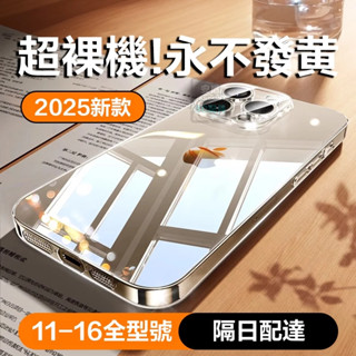 鏡頭全包玻璃防摔手機殼 適用iPhone 16 15 14 13 12 i14 i11 i13 pro max
