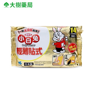 小林製藥 小白兔桐灰暖暖包 黏貼式 10片/包 大樹