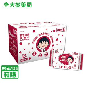 櫻桃小丸子 純水潔淨柔濕紙巾/濕巾 (加蓋) 80抽x12包/箱 廠商直送 大樹