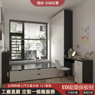 板材客製化❗小戶型床架 3尺單人床架 榻榻米床 多功能床架 組合床架 儲物床架 雙人床架 收納床架 實木床架 書桌床