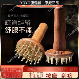 🥇YOYO🎉 純黃銅帶脈 經絡刷 加長手持黃銅按摩梳子 經絡刷多功能 揉肚子神器 腹部按摩 疏通身體手腿部 銅木梳 禮品