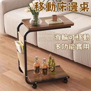 床邊桌 移動邊桌 茶几桌 床頭桌 移動桌 雙層床邊桌 沙發桌 休閒桌 學習桌 辦公桌 懶人桌 迷你茶桌 出租屋邊桌 桌子