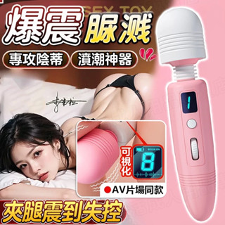 迷你按摩棒 電動按摩棒 10頻強震 大頭旋轉 女用自慰棒 AV棒炮機 刺激陰蒂 前戲必備 情侶調情 情趣按摩棒 情趣玩具