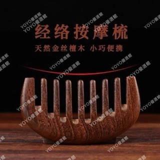 臺灣免運 🥇YOYO🎉檀木梳子女士專用防按摩靜電頭皮經絡防寬齒梳小木梳脫髮隨身便攜 美容院 禮品 按摩