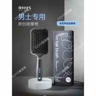 🥇YOYO🎉RHOS梳子男士專用氣墊梳氣囊按摩頭皮造定型背頭髮型神器排骨頭梳 按摩梳 美容 禮品 按摩梳 頭皮