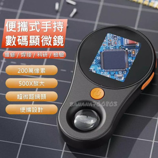 🍌24H快速出貨 手持式顯微鏡 電子顯微鏡 手持顯微鏡 電子放大鏡 放大鏡 數位顯微鏡 微距