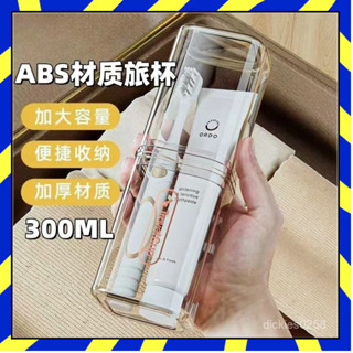 🟠臺灣出貨🟠旅行牙刷盒 旅行漱口杯 漱口杯 一杯三用 旅行牙刷杯 刷牙杯 旅行洗漱杯 出國 出差 旅行收納 盥洗用具