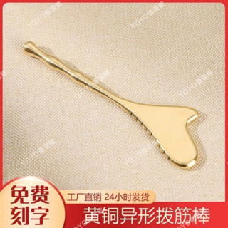 🥇YOYO🎉免運黃銅異形面部拔筋棒面部按摩提拉刮痧板多功能穴位拔筋棒眼部按摩刮痧器 銅刮痧板 黃銅刮痧 按摩 禮品