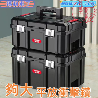 熱銷 堆疊工具箱 手提工具箱 工具箱 電工箱 螺絲收納盒 牧田工具箱 鋁合金工具箱 大工具箱 折疊工具箱 材料箱 電鑽