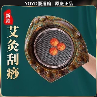 🥇YOYO🎉艾灸盒艾盒隨身灸艾灸器具艾灸艾柱陶瓷艾灸罐艾灸儀器家用腹部灸 刮痧拔罐儀 刮痧神器 美容院同款 拔罐器