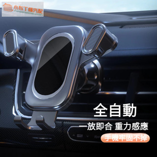 車載手機支架車上內汽車用出風口專用導航固定支撐架防抖狂抖不掉通用磁吸手機架 車用手機架 導航支架 車載支架 磁鐵 手機架