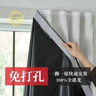 魔鬼氈窗簾 全遮光窗簾 佈紗一體 雙層窗簾 免打孔窗簾 簡易窗簾 魔術貼窗簾 遮光窗簾 窗簾窗紗 遮擋簾 遮陽簾 窗簾