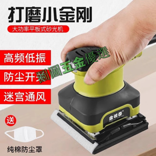 熱賣 砂光機 電動 小型 平板 牆面打磨機 砂紙膩子拋光 家用多功能 木工工具械 木板拋光 膩子打磨 金屬拋光 墻壁打磨