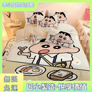 超可愛蠟筆小新兒童印花被套 小新床包組 卡通床包組 1.5m床四件套學生宿捨床單被套三件套 N8EJ