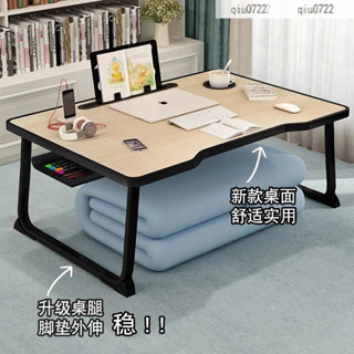 精選 床上折疊小桌子 筆記本電腦桌 學生學習桌 兒童小書桌桌子床上折疊小桌子臥室坐地懶人桌宿捨學習桌床上書桌電腦桌