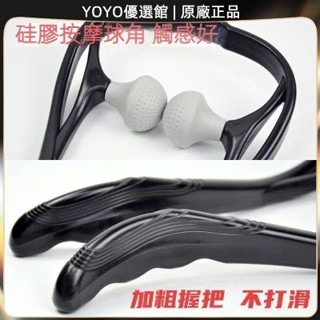 🥇YOYO🎉臺灣免運 頸椎按摩器多功能揉捏家用手動夾脖子神器腰部背部脖子肩頸疏通儀