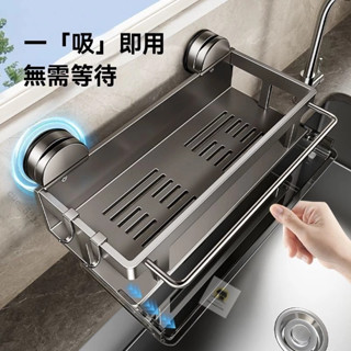【新品】天地魚廚房水槽置物架吸盤壁掛式多功能一體抹佈瀝水收納架 水龍頭置物架 水槽置物架 水龍頭廚房置物架 洗碗水槽用品