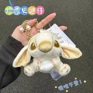 臺灣爆款🔥史迪仔可愛玩偶公仔毛絨鏈條掛件禮物包包情侶鑰匙扣掛飾女生禮物🎁 生日禮物 交換禮物 送朋友禮物