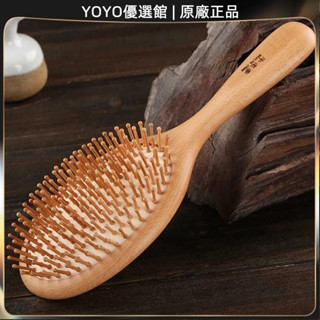 🥇YOYO🎉臺灣免運 氣墊梳子女氣囊梳木梳男大齒寬捲髮頭皮按摩梳子頭部經絡梳 按摩梳 疏通經絡 刮頭皮梳