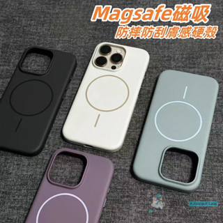 Magsafe磁吸 膚感 防摔手機殼 輕薄 純色 iPhone 16 15 14 13 Pro Max 蘋果硬殼 高階感