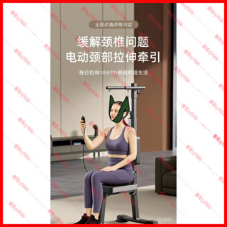 🌟小蝦購物🌟FREESK頸部牽引電動器椅拉吊脖子家用拉伸抗阻腰部帶神器醫專用zy1666