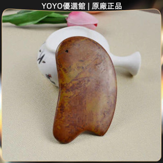 🥇YOYO🎉臺灣免運 天然泗濱紅砭石板刮痧板刮痧工具經絡按摩點穴面部全身通用刮肩頸 刮痧器 艾灸刮痧按摩 美容院同款