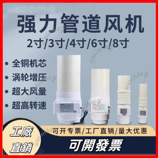 熱賣 小型 強力 筦道抽風機 2寸 /3寸 /4寸 大吸力 50增壓 75軸流 衛生間排氣扇 斜流增壓小型管道風機 吸煙