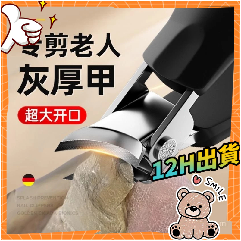 🍒限時現貨🍒斜口指甲剪刀 凍甲剪 斜口指甲剪 指甲剪刀 凍甲專用剪 俄式死皮剪 灰指甲剪  修指甲工具 指甲鉗