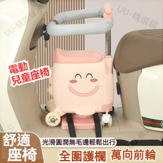 兒童機車座椅 機車兒童座椅 機車兒童前置座椅 電動車前置 兒童座椅 帶儲物可滑行坐椅 多功能兒童椅 機車安全椅