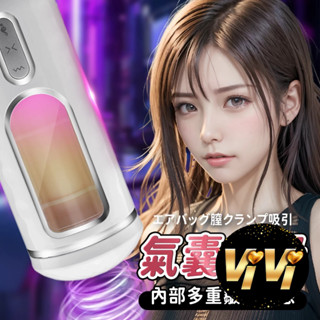 Dibe-高爾夫 語音叫床氣囊縮陰震動 飛機杯 電動 飛機杯 情趣用品 跳蛋 自慰器 按摩器 吸吮器 成人 高潮 情趣