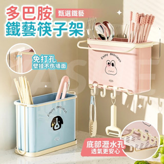🌈桃園現貨 12H秒發🌈多巴胺鐵藝筷子架 餐具瀝水架 廚房收納架 壁掛式餐具收納盒 筷子瀝水架 餐具收納盒 廚房置物架