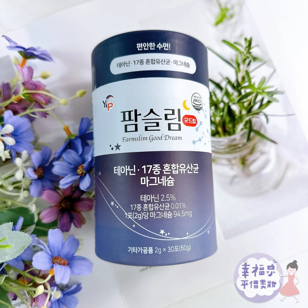 韓國新版YP 夜間纖腰膠原益生菌