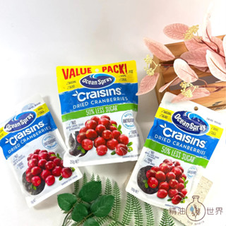 Ocean Spray減糖/全果蔓越莓乾 減糖蜜餞